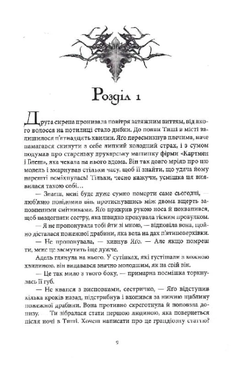 Кістки та зоряний пил3.jpg