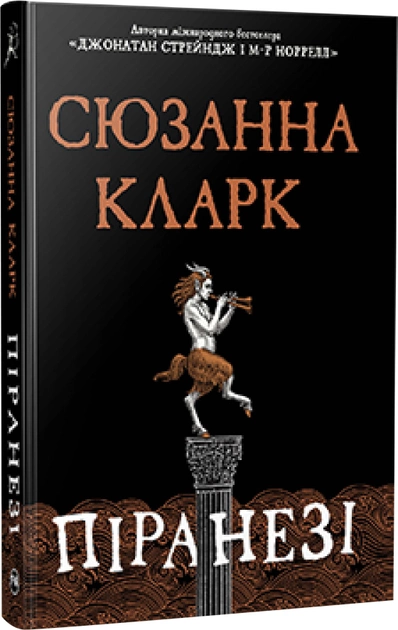 Піранезі .webp