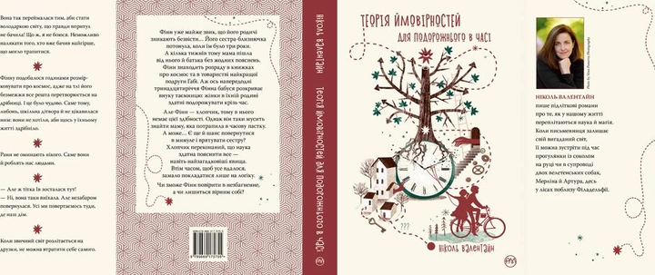 Теория вероятностей для путешественника во времени5.webp