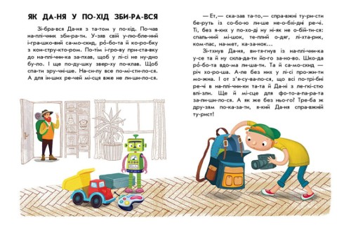 Кмітливий кролик. 10 історій по складах2.jpg