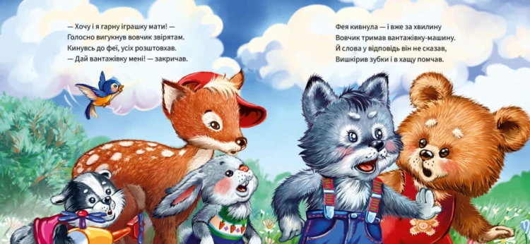 Ввічливі слова. Дякую! 2.jpg