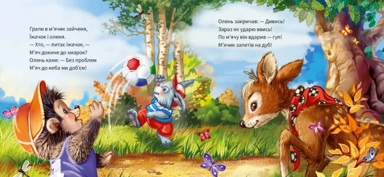 Ввічливі слова. Будь ласка! 4.jpg