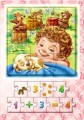 Большая книга пазлов (подарочная). Счет3.jpg
