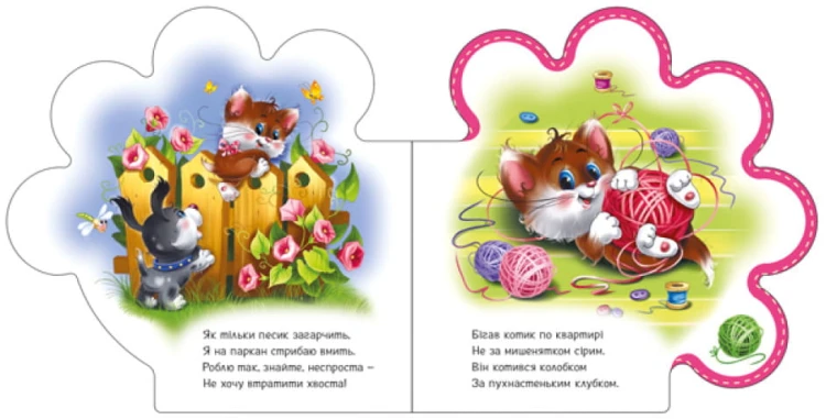 Все про кошенятко2.jpg
