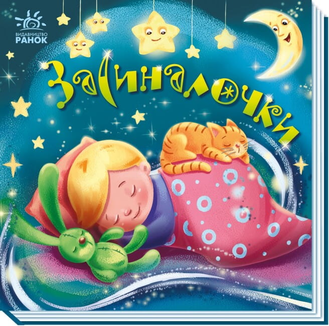 Засиналочки.jpg