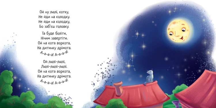 Спатоньки час! 2.jpg