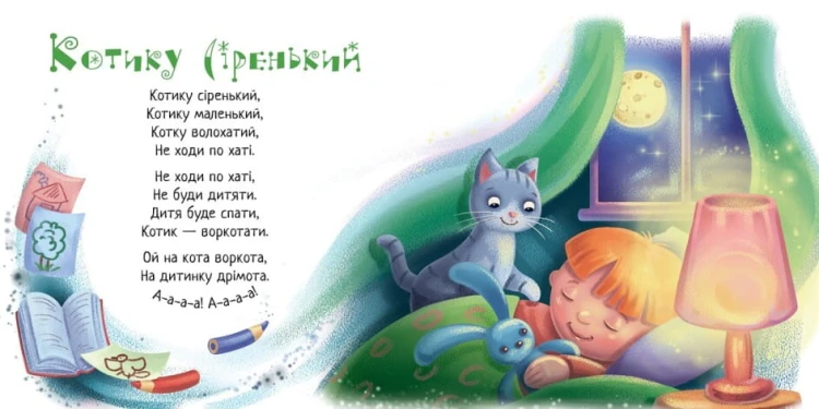Спатоньки час! 3.jpg