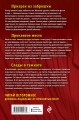 Большая книга ужасов 90