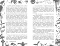 Большая книга ужасов 90