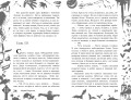 Большая книга ужасов 90