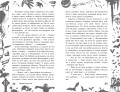 Большая книга ужасов 90