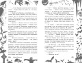 Большая книга ужасов 90