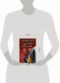 Большая книга ужасов 90