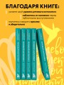 Речевой интеллект. Как говорить, чтобы влиять и побеждать