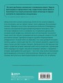 Речевой интеллект. Как говорить, чтобы влиять и побеждать