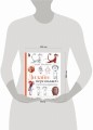 Дизайн персонажей. От чистого листа до ожившего рисунка. Полное руководство по разработке героев