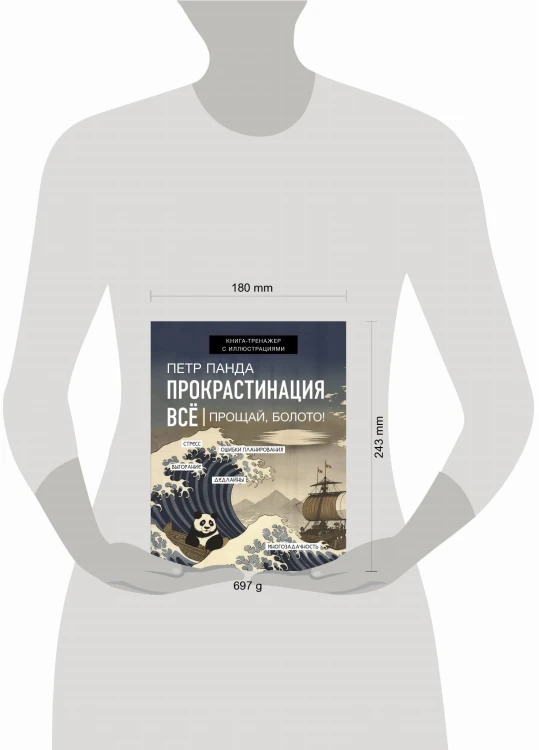 Прокрастинация всё. Прощай, болото!