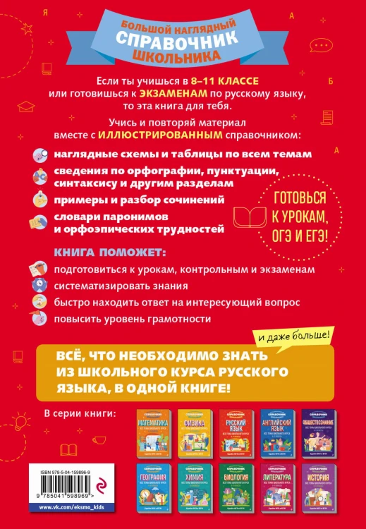 Русский язык
