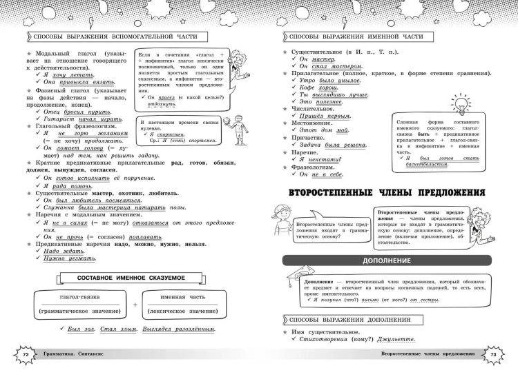 Русский язык