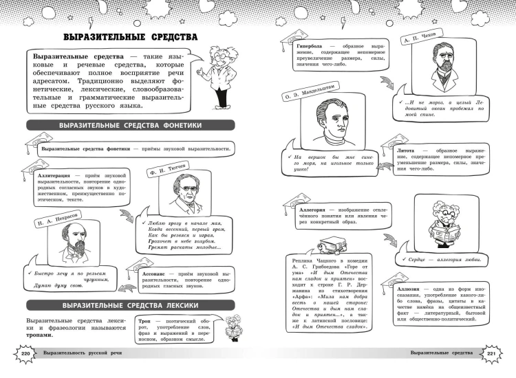 Русский язык
