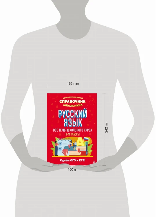 Русский язык