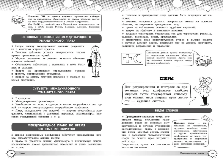 Обществознание