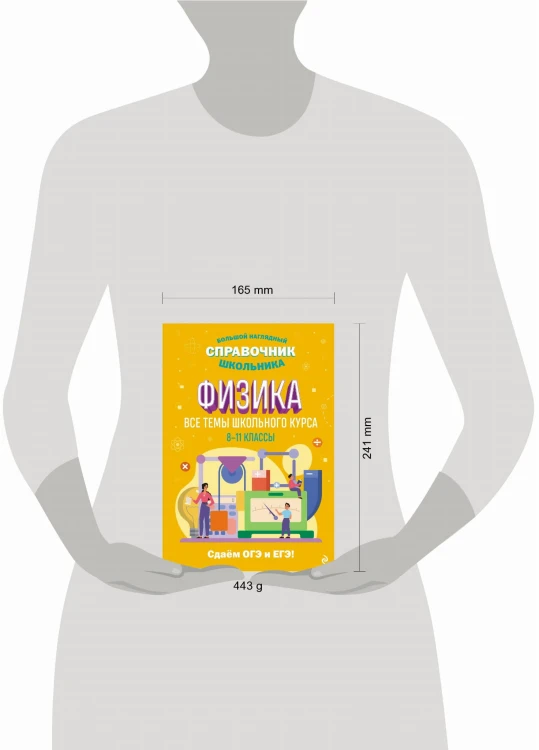 Физика
