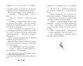 Саймон Фейтер. Могила Рона (#2)