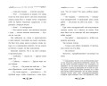 Саймон Фейтер. Сердце титана (#3)