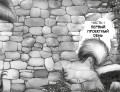 Сердце льва (#4)