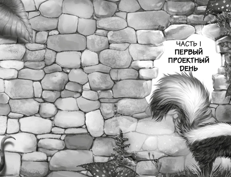 Сердце льва (#4)