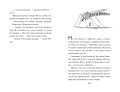 Сердце льва (#4)