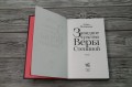 Завидное чувство Веры Стениной