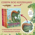 Динозавры триасового периода