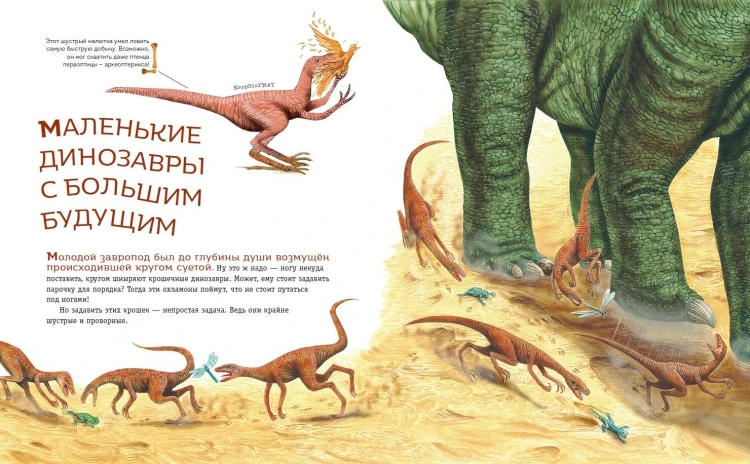 Динозавры юрского периода