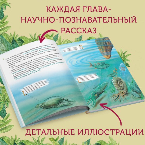 Динозавры и другие животные