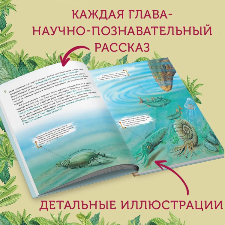 Динозавры и другие животные