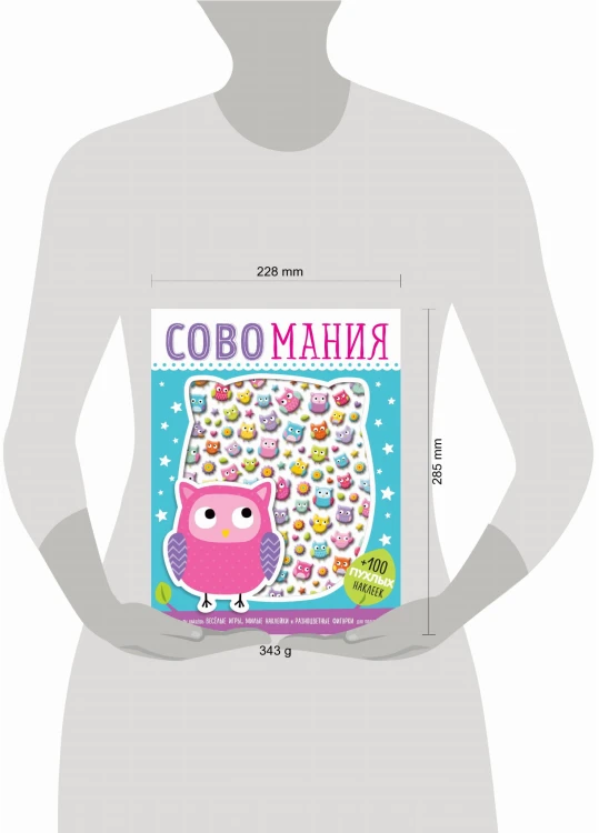 Совомания