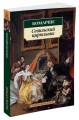 Севильский цирюльник