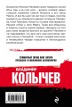 Это месть, детка!