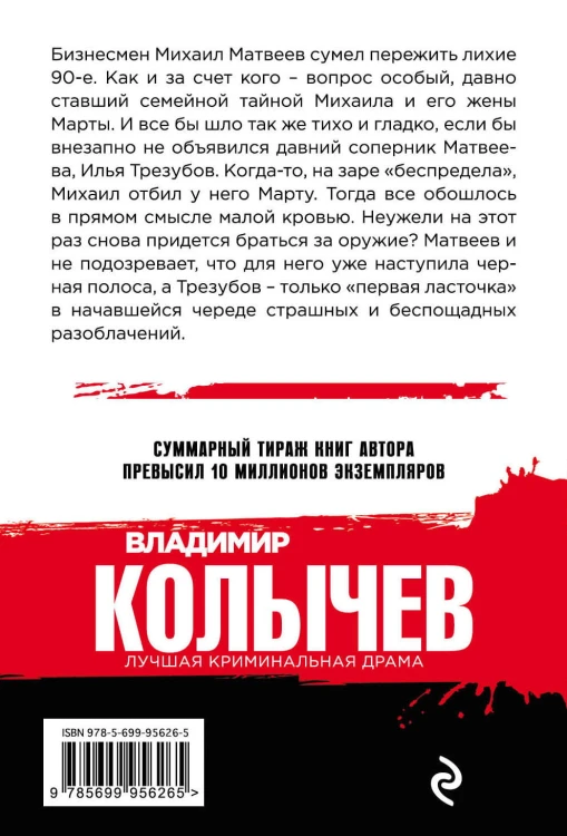Это месть, детка!
