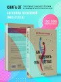Как подружить гены в клетках. Коктейль молодости, светящиеся котики, напечатанные органы и другие прелести науки