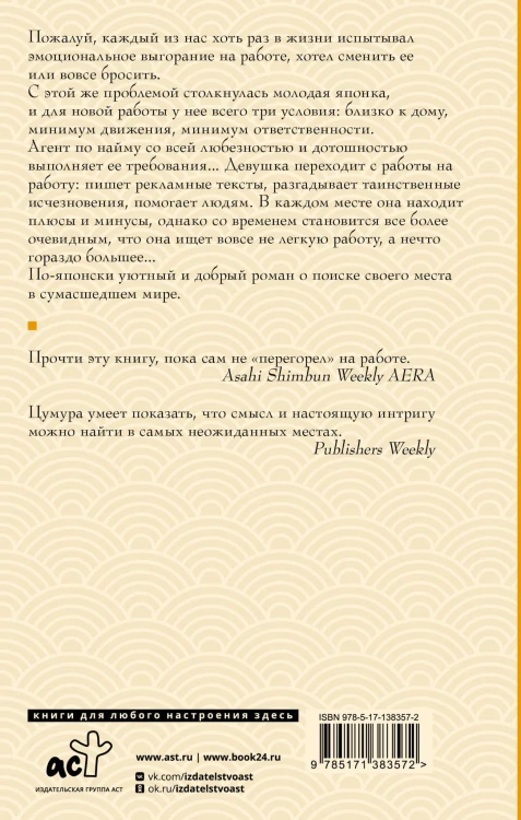 Работа легкой не бывает