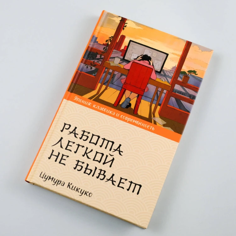 Работа легкой не бывает