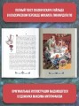 Кентервильское привидение. Илл. М.Митрофанова