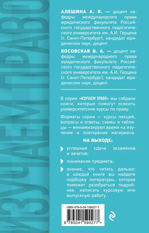 Международное частное право в таблицах и схемах
