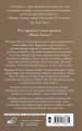 Похищенная синьора