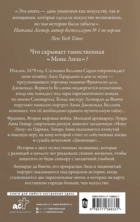Похищенная синьора