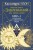Полная книга заклинаний для любых целей. 1000 и 1 заклинание для современных ведьм