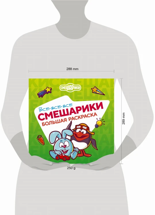 Все-все-все Смешарики
